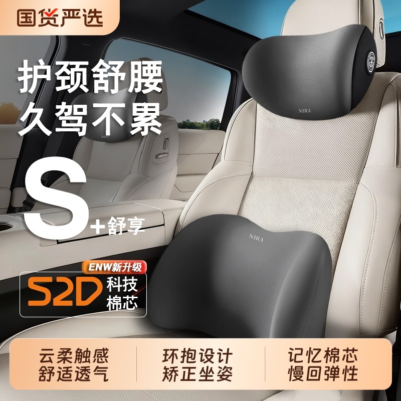 汽车头枕腰靠车载靠垫座椅靠背车用腰垫腰托护腰靠枕护颈枕记忆棉