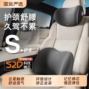 汽车头枕腰靠车载靠垫座椅靠背车用腰垫腰托护腰靠枕护颈枕记忆棉