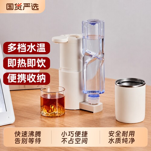 WIFER好夫人便携式即热式饮水机台式小型净直饮机暑假旅行烧水壶