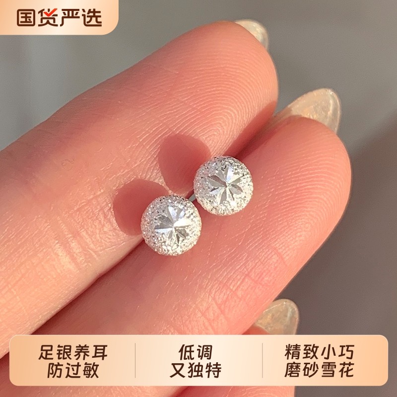 为晚s999足银磨砂雪花耳钉小巧精致养耳洞耳环轻奢高级感独特耳饰