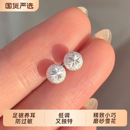 s999足银磨砂雪花耳钉女小巧精致