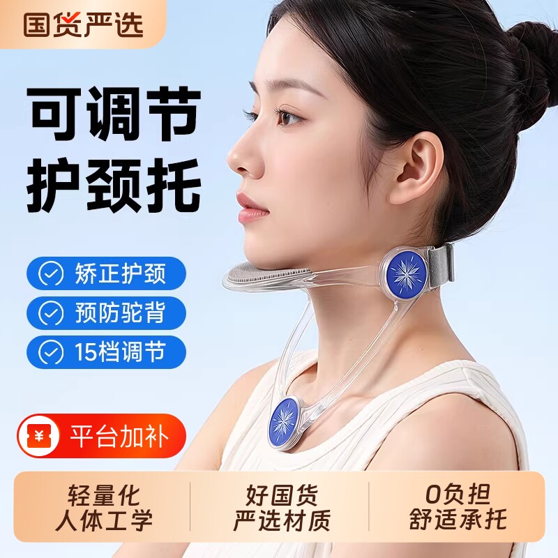 矫正可调节防低头颈托颈椎脖前倾支撑固定低头族儿童护颈神器脖套
