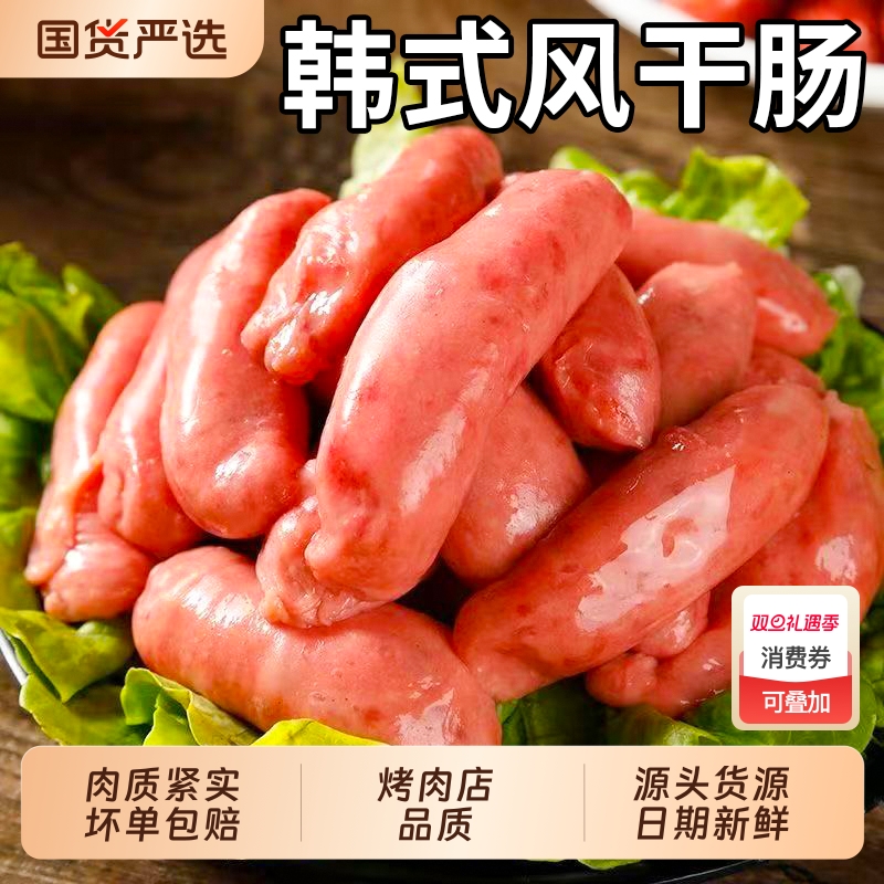 韩式风干肠脆皮风干小香肠韩国烤肉店烧烤食材猪肉爆汁香肠商用