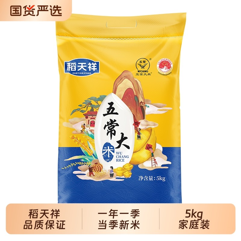 正宗东北大米五常大米新米当季高品质产地直供10斤粳米软糯香甜