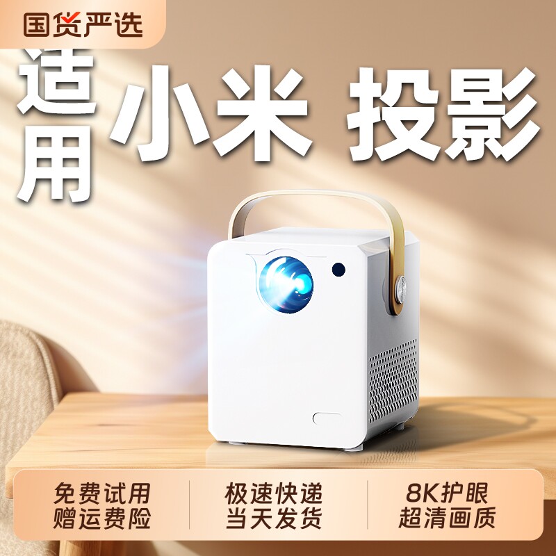 2026新款超高清投影仪家用投墙卧室小型白天可用特清客厅办公宿舍投影机
