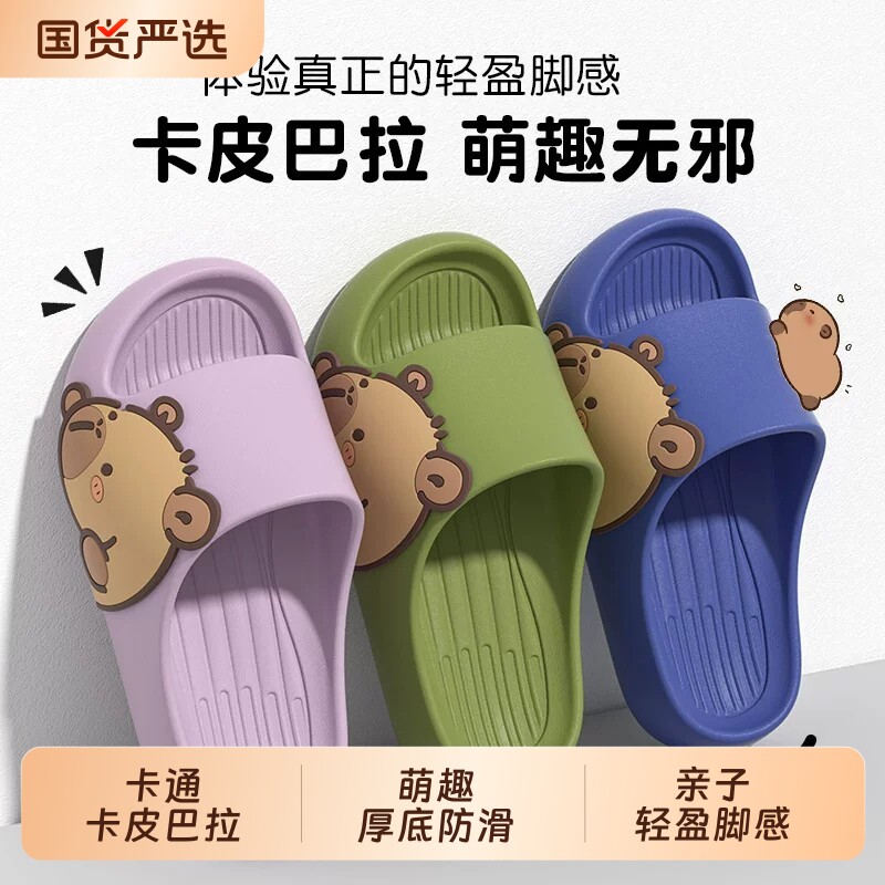 卡通儿童拖鞋男童夏居家外穿防滑图片