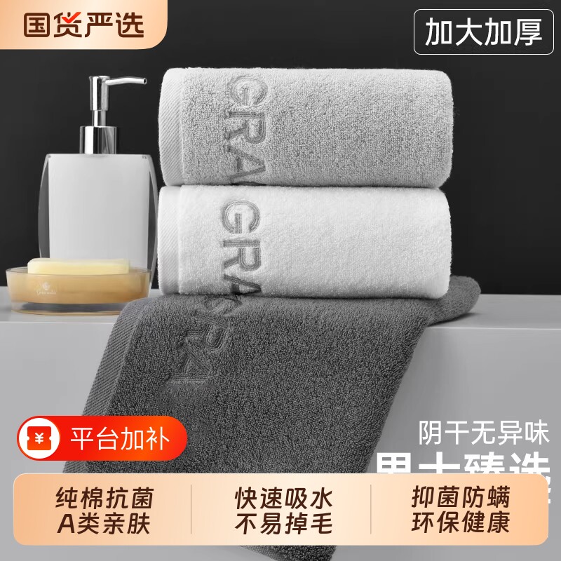 10A毛巾纯棉洗脸家用洗澡加厚全棉吸水2026新款面巾健身阴干防螨