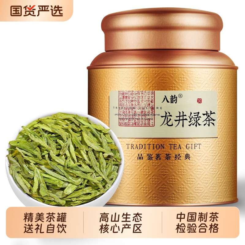 龙井绿茶2025新茶明前春茶黄版豆香茶叶自己喝罐装礼盒装送礼50