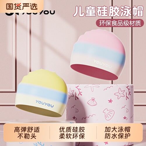 儿童硅胶帽不勒头高颜值泳帽
