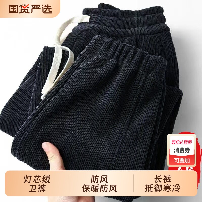 冬季防风加绒保暖秋冬灯芯绒卫裤宽松百搭运动加绒休闲长裤束脚裤