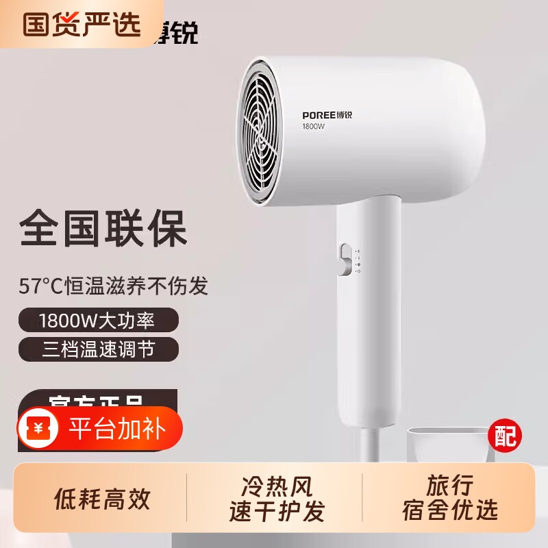 博锐电吹风机家用护发宿舍学生用强力吹风筒大风力恒温大功率便携