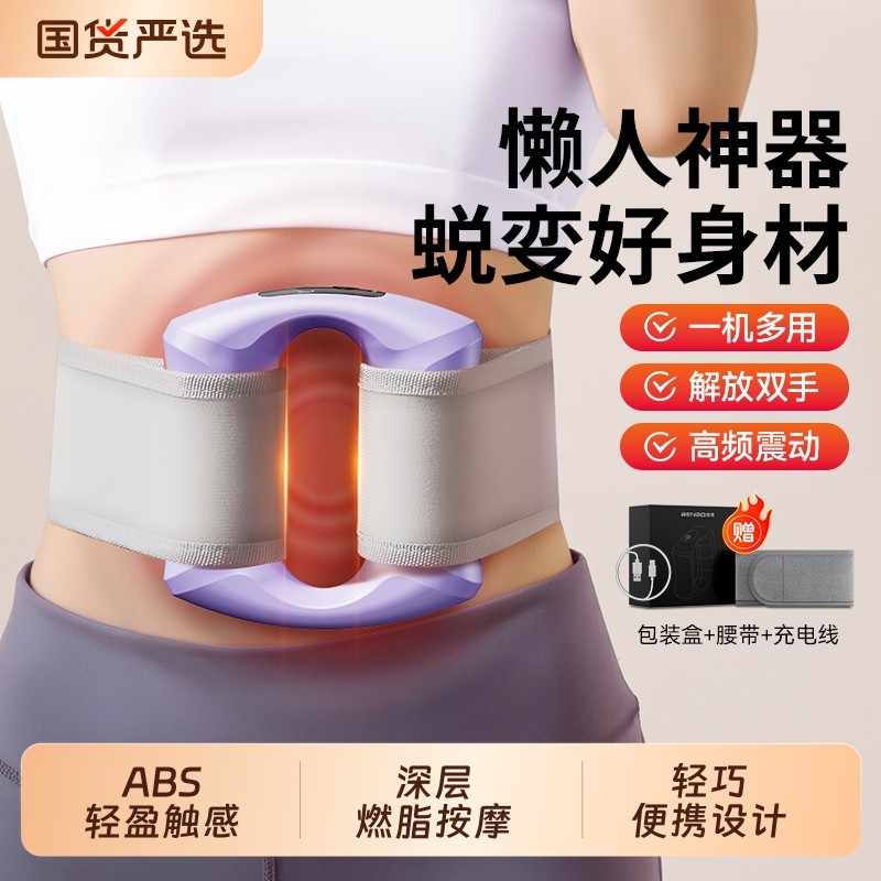 本博筋膜环筋膜枪甩脂机瘦肚子懒人减肥神器腰部减小腹部按摩全身