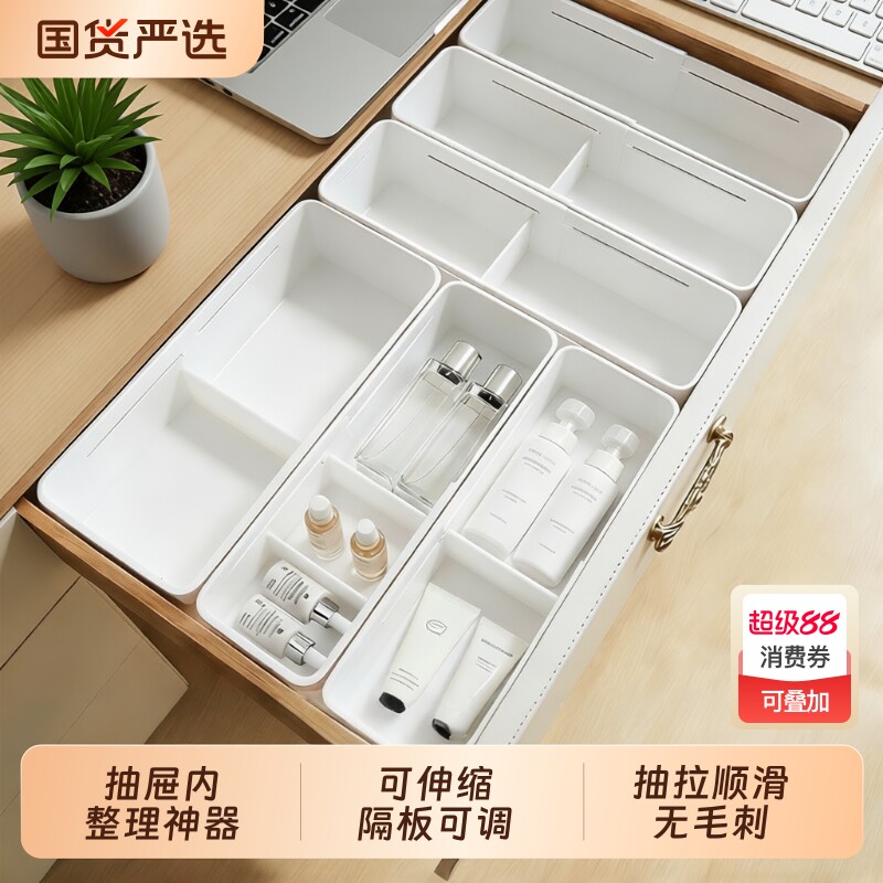 抽屉收纳盒分隔板整理化妆品梳妆台可伸缩分格长方形杂物整理盒子