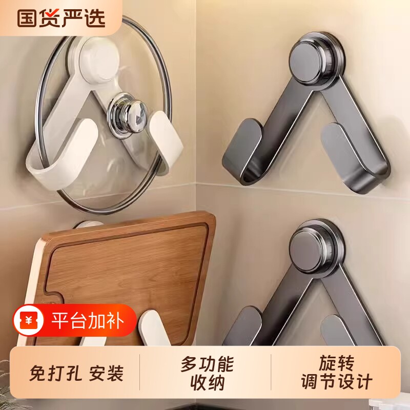 锅盖架吸盘旋转挂钩免打孔厨房锅盖放置器置物架收纳壁挂上墙承重