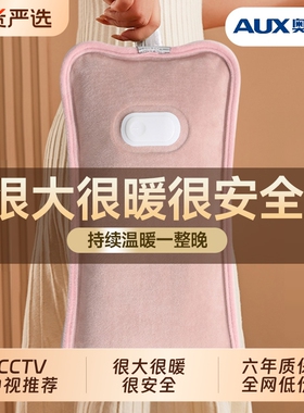 奥克斯暖水袋电热水袋暖手宝暖宝宝充电防爆暖脚2025新款神器加长