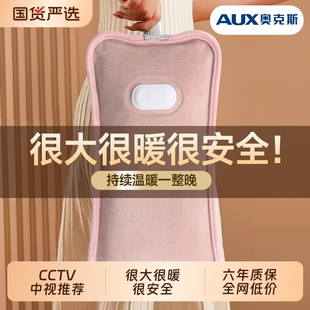 奥克斯暖水袋电热水袋暖手宝暖宝宝充电防爆暖脚2025新款 神器电暖