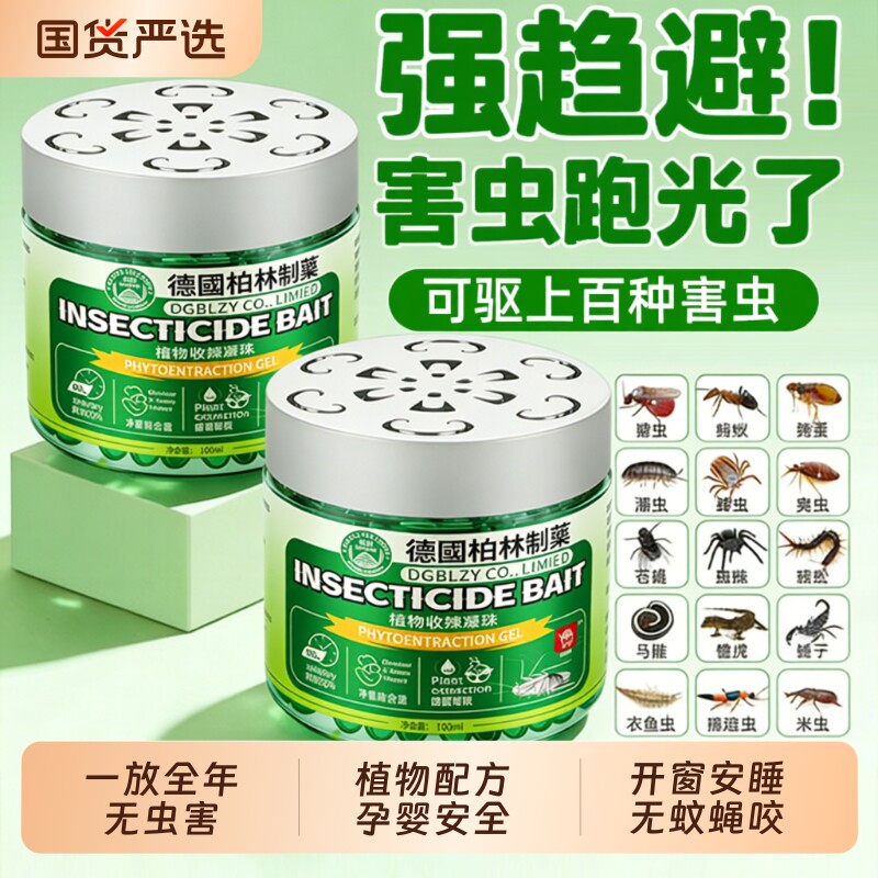 驱蚊虫药苍蝇驱赶神器室内家用无毒驱蚊魔盒除蟑螂克星香薰杀虫剂