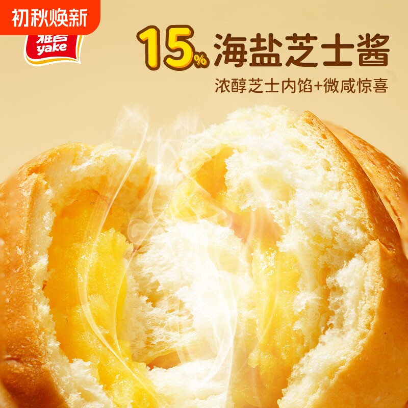 雅客海盐芝士包夹心面包营养早餐代餐下午茶休闲糕点零食整箱批发