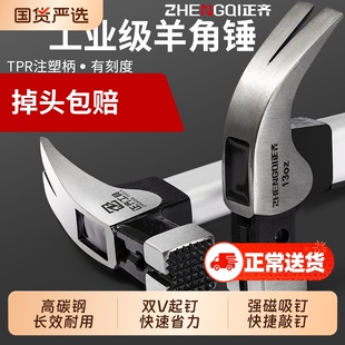 正齐工具羊角锤高碳钢锤子钉锤小多功能羊角锤磁吸锤注塑纤维手柄