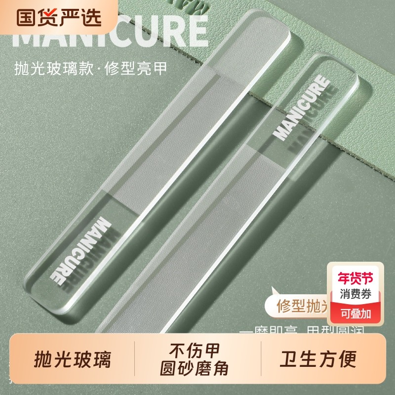 指甲锉磨指甲美甲亮挫条纳米玻璃锉刀磨砂专用打磨抛光修甲双面,家庭/个人清洁工具,指甲钳,淘宝优惠券,粉丝福利购,淘宝优惠卷