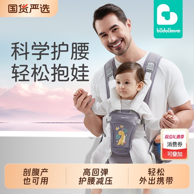布兜妈妈婴儿腰凳背带二合一轻便四季多功能前抱式外出抱娃神器