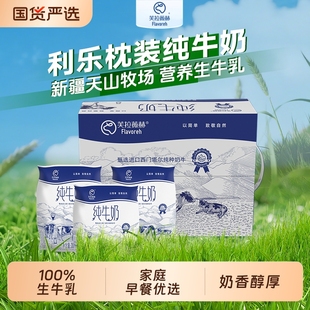 芙拉薇赫新疆纯牛奶天山牧场200ml 16袋学生奶营养早餐生牛乳袋装