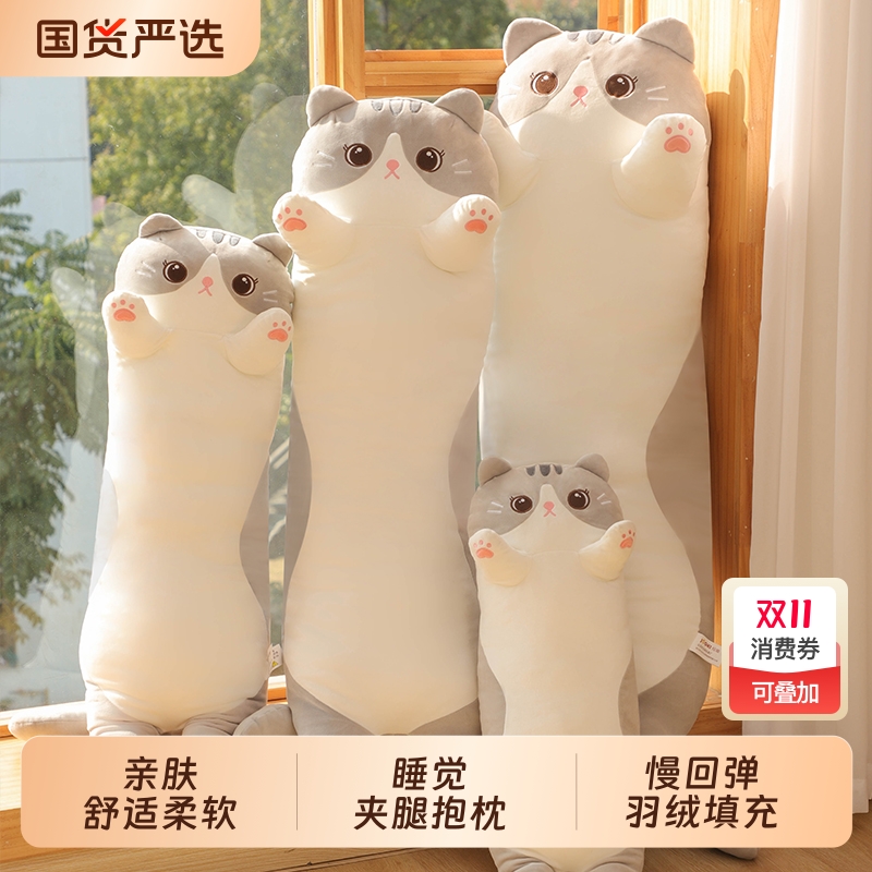 可爱猫咪玩偶抱枕女生睡觉