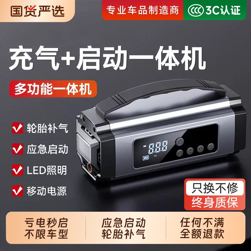 已售80万+】车载搭电充气泵