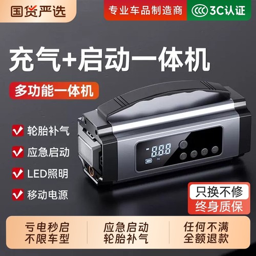 已售80万+】车载搭电充气泵