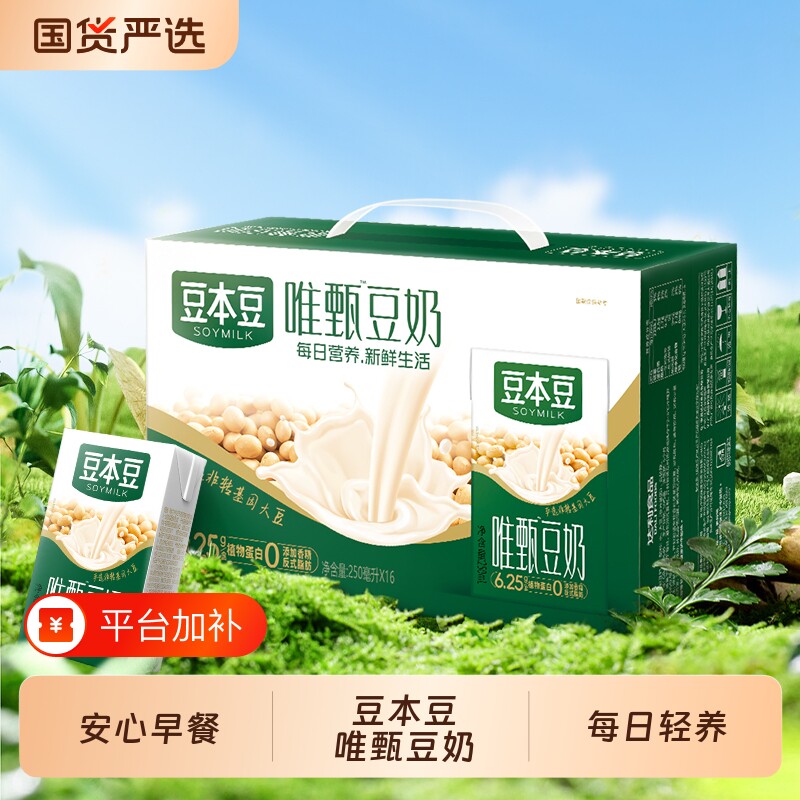 豆本豆唯甄原味豆奶250ml*24盒学生营养早餐植物饮料红枣整箱蛋白