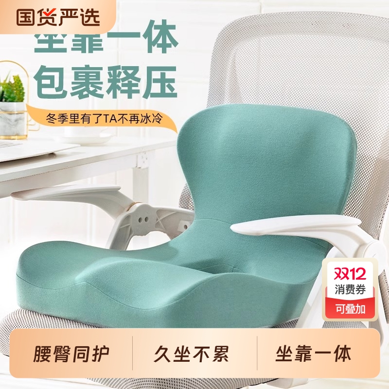 坐垫靠背一体办公室久坐护腰不累尾椎减压护腰屁垫座椅中空椅