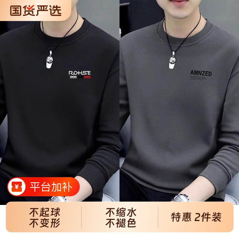 品牌优选华棉卫衣男士长袖t恤秋冬季休闲圆领上衣加绒加厚打底衫