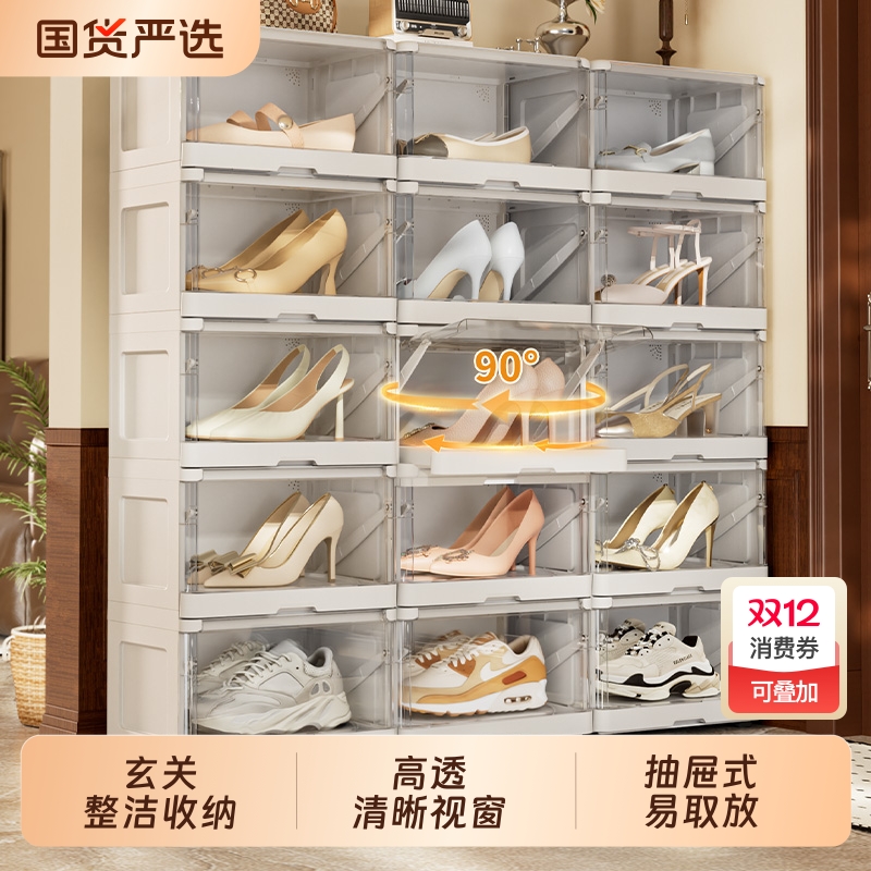 海兴旋转抽拉一体鞋盒