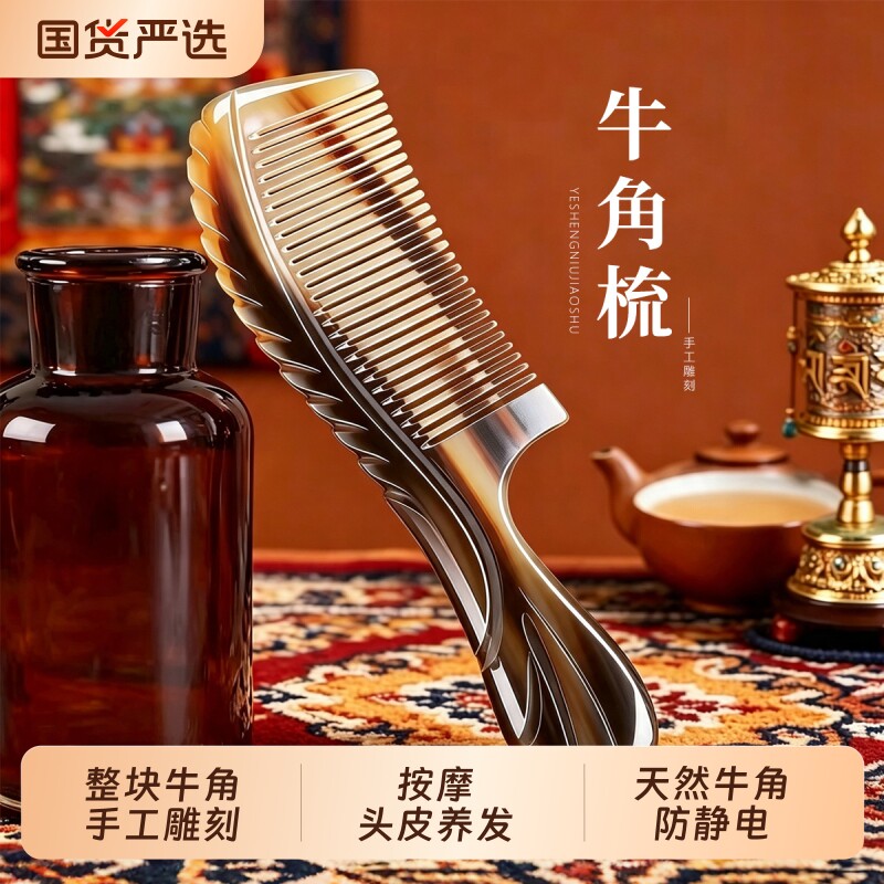 牛角梳子热销榜儿童男女孩不伤头发专用防静电家用官方旗舰店正品