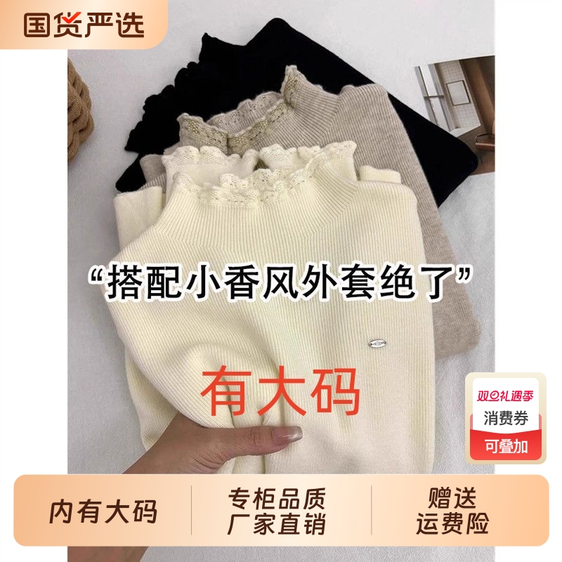 半高领木耳花边针织打底衫女秋冬新款大码内搭毛衣长袖百搭上衣