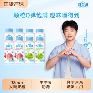 蒙牛冠益乳低温酸奶250克*8瓶发顺丰京东
