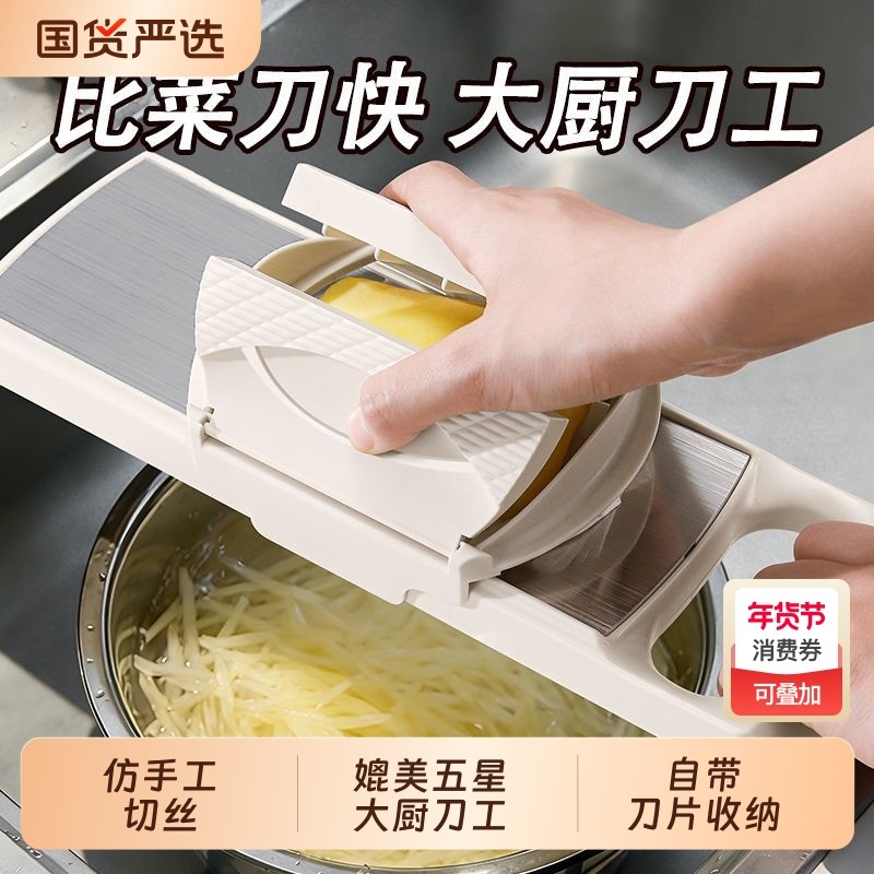 土豆丝刨丝器多功能不锈钢擦丝器家用不伤手切菜土豆丝切片器,厨房/烹饪用具,多功能切菜器,淘宝优惠券,粉丝福利购,淘宝优惠卷