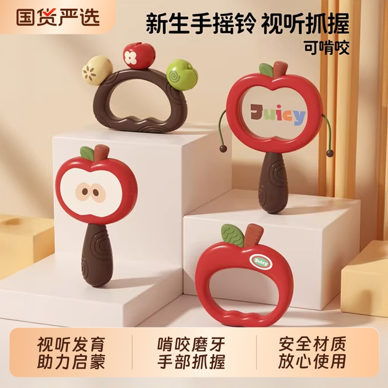 新生沙锤婴儿玩具0到6个月宝宝红色沙锤手摇铃抓握追听力训练小龄