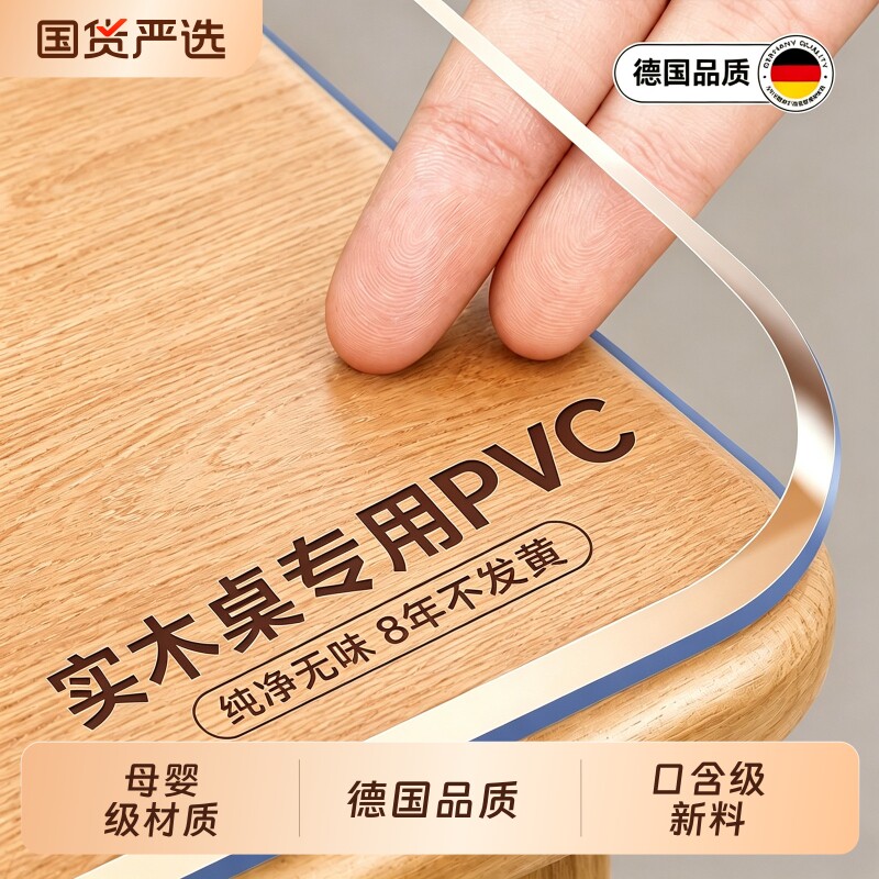 【实木桌专用】餐桌垫母婴级抗菌图片