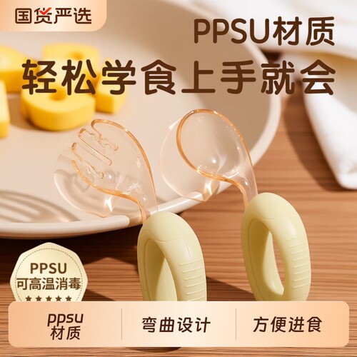 宝宝勺子PPSU学吃饭训练自主进食婴儿辅食勺一岁叉勺儿童餐具套装