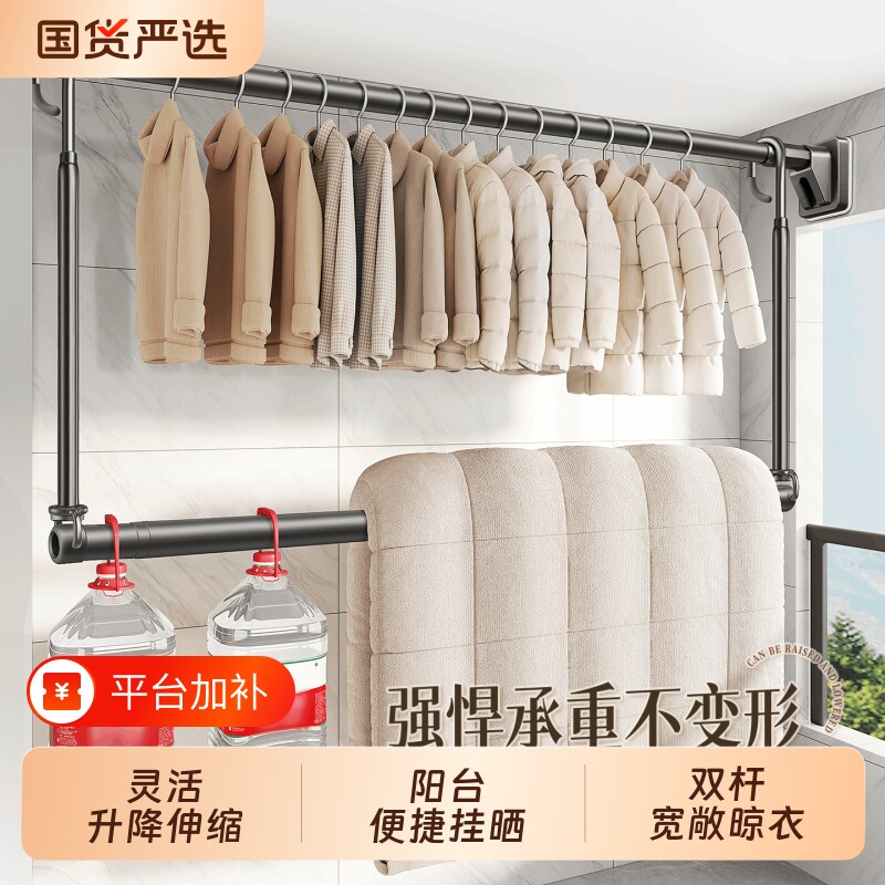 晾衣架阳台家用伸缩晾衣挂杆免打孔升降悬挂式吊杆晒被子神器卧室
