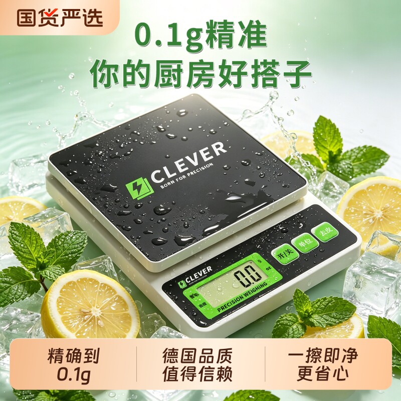 德国厨房电子秤称克2026新款精准小型高精度烘培家用商用食物克重