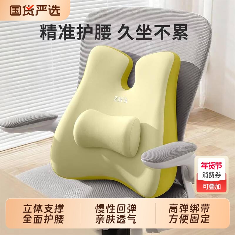 知梦人腰靠办公室腰枕护腰靠垫座椅工位久坐神器腰托靠背垫腰靠垫