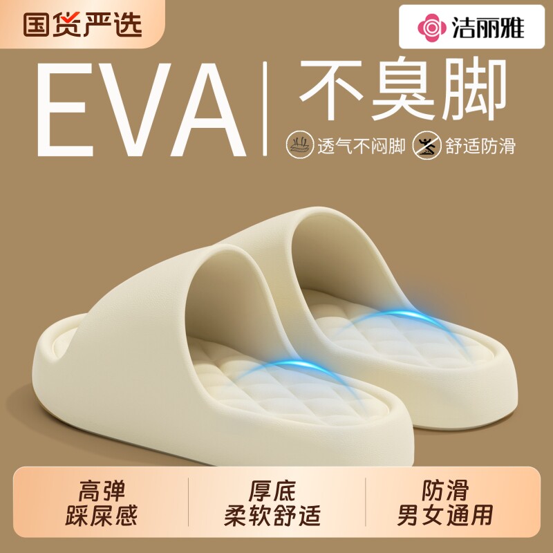 洁丽雅凉拖鞋踩屎感女室内家居夏季浴室防滑洗澡软底情侣拖鞋男