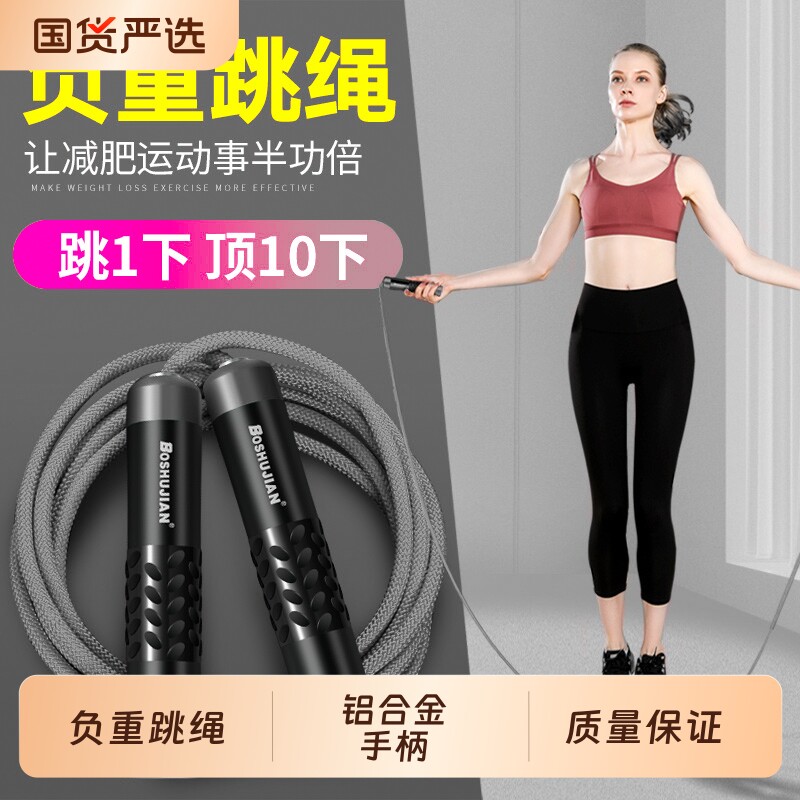 跳绳燃脂负重健身减肥运动专业绳成人儿童学生中考专用绳棉绳手柄