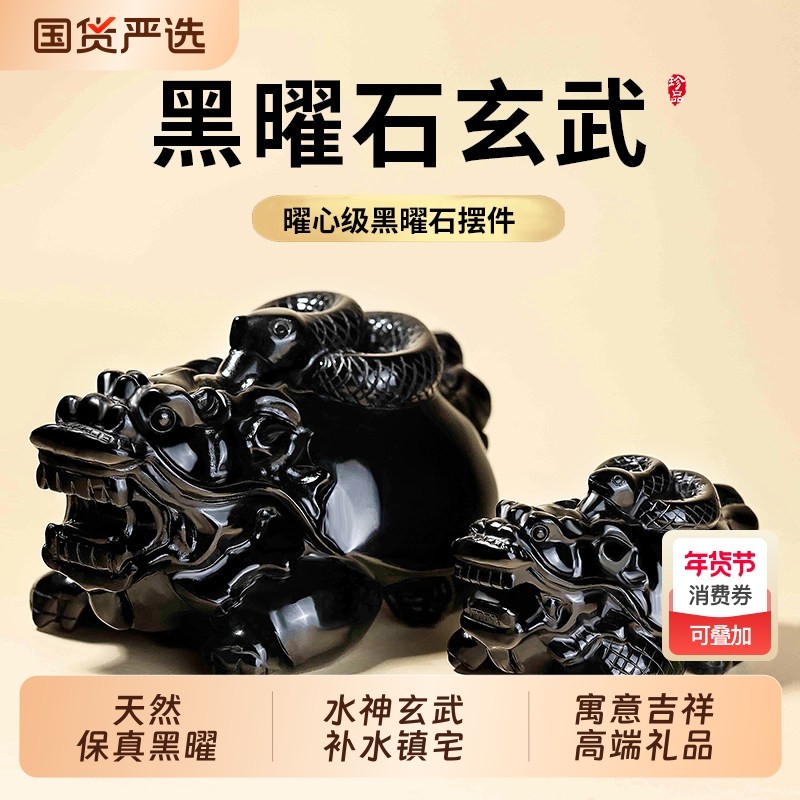 天然黑曜石玄武补水摆件办公室玄关家居工艺品高档礼物底座玉石,饰品/流行首饰/时尚饰品新,奇石,淘宝优惠券,粉丝福利购,淘宝优惠卷