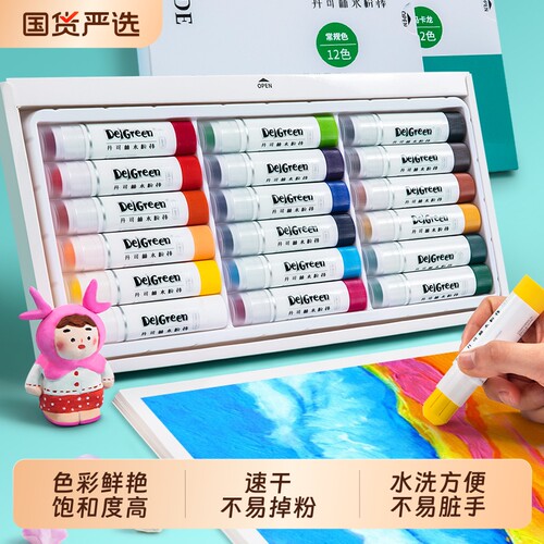 水彩水粉画颜料套装美术生