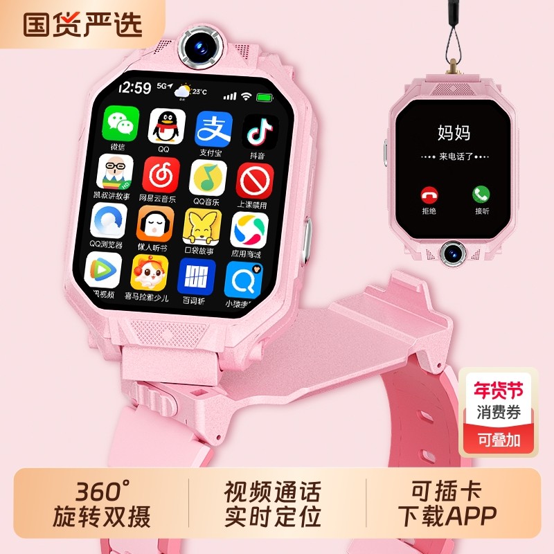 适用华为手机儿童电话手表正品Z10多功能智能5G全网通可插卡防水