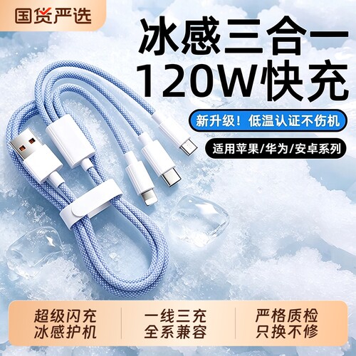 【官方正品】一拖三编织数据线