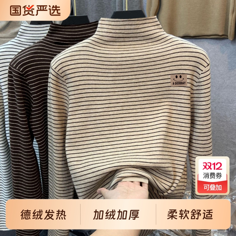 男女童德绒内搭打底衫秋冬款半高领长袖T恤加绒厚条纹上衣白色